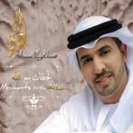 Ahmed bukhatir sur yala.fm